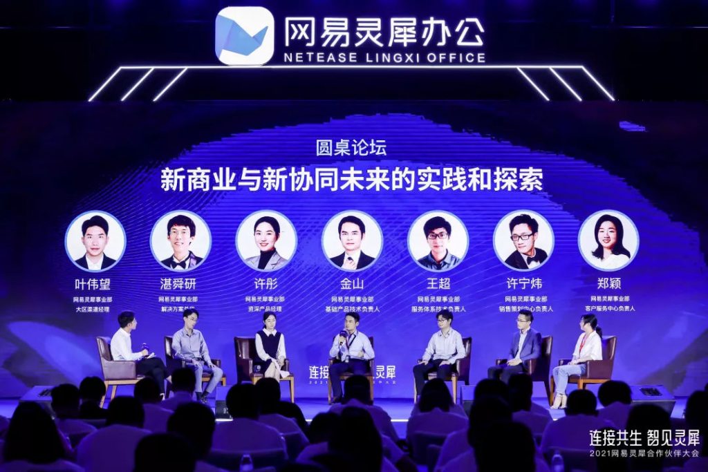 灵犀办公,网易企业邮箱